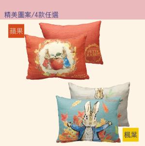 PETER RABBIT 比得兔 質感腰枕-多款任選