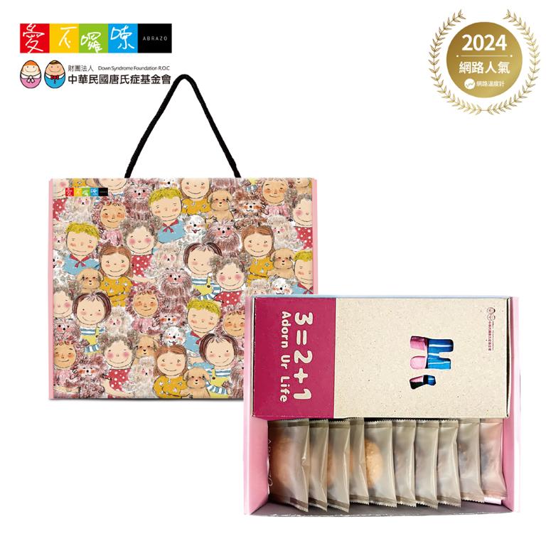 愛不囉嗦 WOW！襪！獨特暖心禮盒