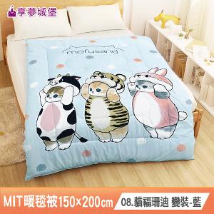 MIT超柔暖暖毯被150x200cm-多款任選 布丁狗小熊維尼奇奇蒂蒂貓福角落小夥伴 卡通短法蘭絨冬被棉被