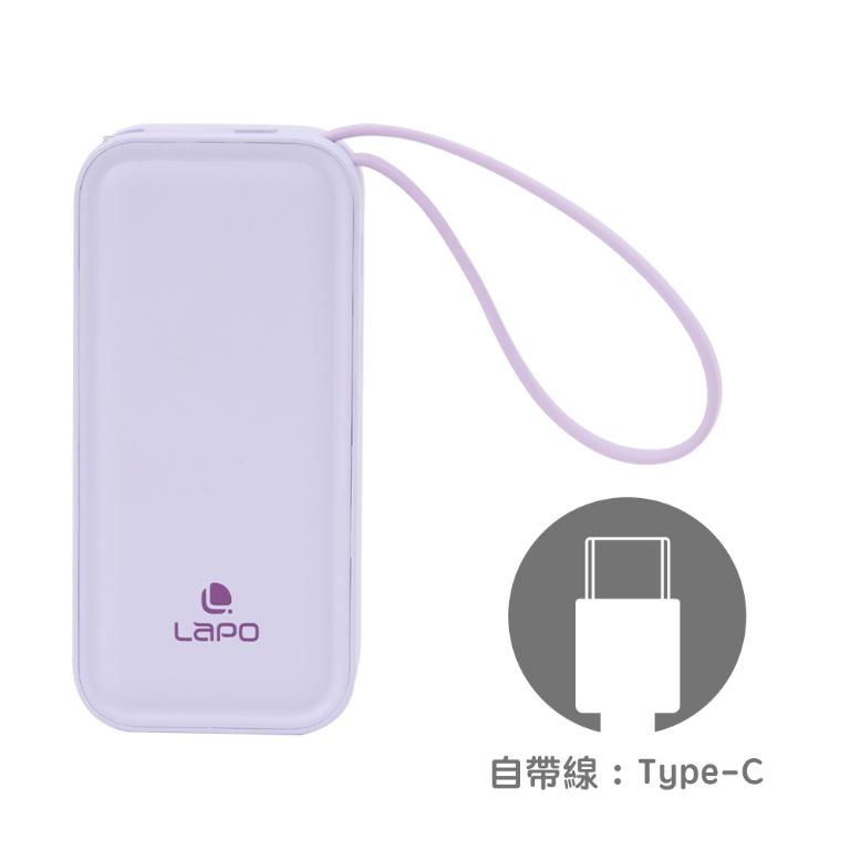 LaPO二合一雙模閃充行動電源/WT-06-淡紫色【Type-c】