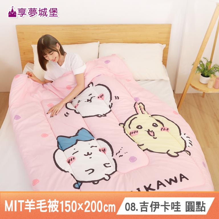 【強檔商品】MIT輕量舒眠羊毛被150x200cm-多款任選 吉伊卡哇酷洛米大耳狗布丁狗奇奇蒂蒂三眼怪卡通