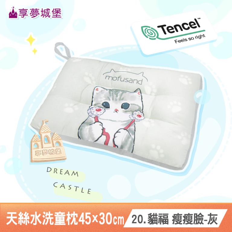 雙面天絲水洗午安童枕45x30cm-多款任選 大耳狗酷洛米KITTY奇奇蒂蒂三眼怪卡通交換禮物