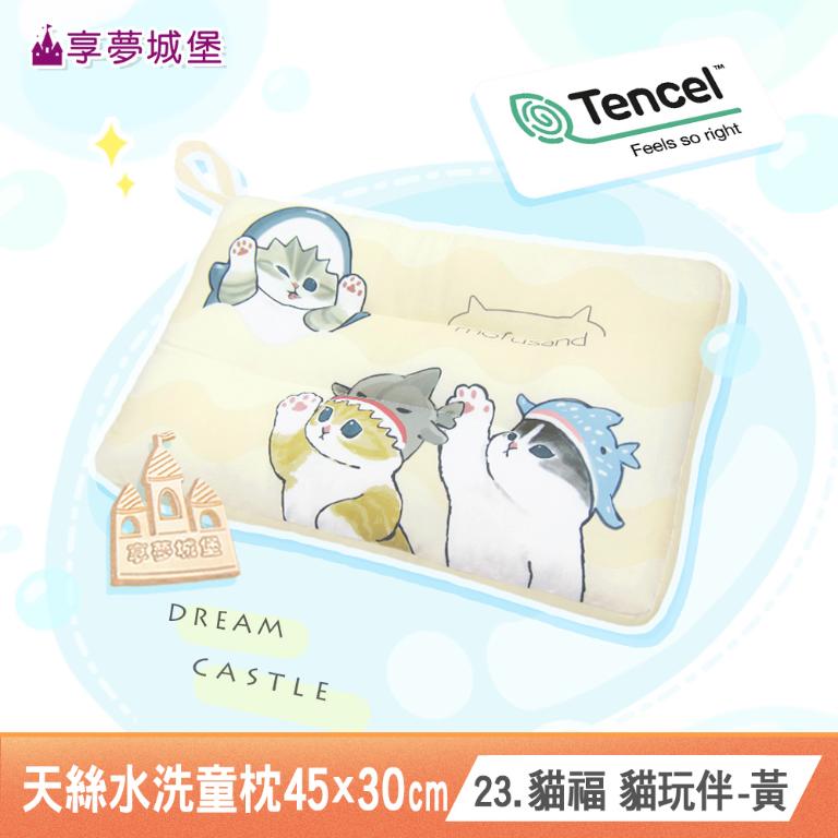雙面天絲水洗午安童枕45x30cm-多款任選 大耳狗酷洛米KITTY奇奇蒂蒂三眼怪卡通交換禮物