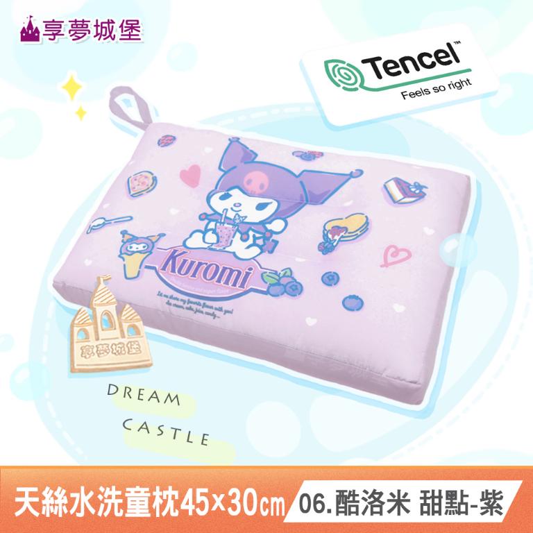 雙面天絲水洗午安童枕45x30cm-多款任選 大耳狗酷洛米KITTY奇奇蒂蒂三眼怪卡通交換禮物