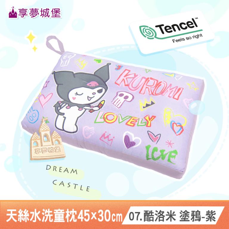 雙面天絲水洗午安童枕45x30cm-多款任選 大耳狗酷洛米KITTY奇奇蒂蒂三眼怪卡通交換禮物