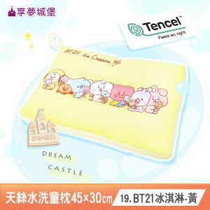 雙面天絲水洗午安童枕45x30cm-多款任選 大耳狗酷洛米KITTY奇奇蒂蒂三眼怪卡通交換禮物
