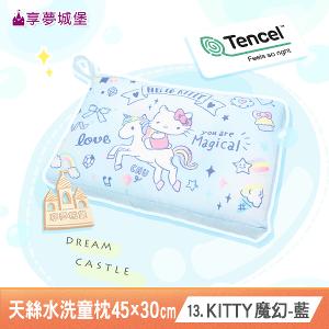 雙面天絲水洗午安童枕45x30cm-多款任選 大耳狗酷洛米KITTY奇奇蒂蒂三眼怪卡通交換禮物