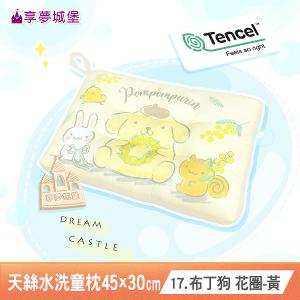 雙面天絲水洗午安童枕45x30cm-多款任選 大耳狗酷洛米KITTY奇奇蒂蒂三眼怪卡通交換禮物