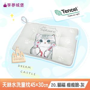 雙面天絲水洗午安童枕45x30cm-多款任選 大耳狗酷洛米KITTY奇奇蒂蒂三眼怪卡通交換禮物
