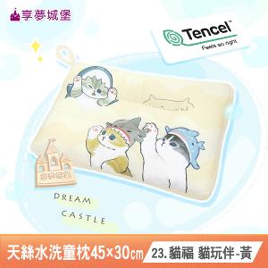 雙面天絲水洗午安童枕45x30cm-多款任選 大耳狗酷洛米KITTY奇奇蒂蒂三眼怪卡通交換禮物