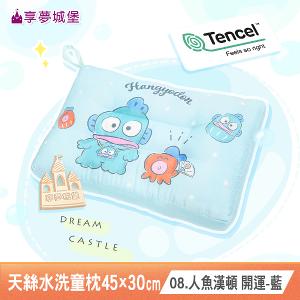 雙面天絲水洗午安童枕45x30cm-多款任選 大耳狗酷洛米KITTY奇奇蒂蒂三眼怪卡通交換禮物