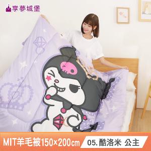 【強檔商品】MIT輕量舒眠羊毛被150x200cm-多款任選 吉伊卡哇酷洛米大耳狗布丁狗奇奇蒂蒂三眼怪卡通
