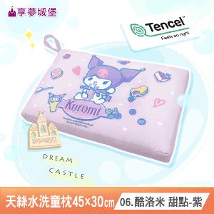 雙面天絲水洗午安童枕45x30cm-多款任選 大耳狗酷洛米KITTY奇奇蒂蒂三眼怪卡通交換禮物