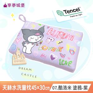 雙面天絲水洗午安童枕45x30cm-多款任選 大耳狗酷洛米KITTY奇奇蒂蒂三眼怪卡通交換禮物