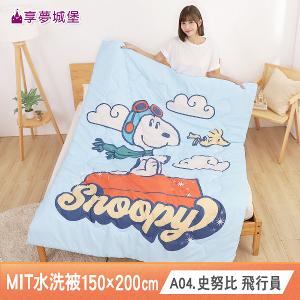 MIT水洗四季暖被150x200cm(台灣製)-多款任選 大耳狗酷洛米KITTY史努比卡娜赫拉維尼卡通