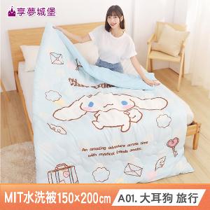 MIT水洗四季暖被150x200cm(台灣製)-多款任選 大耳狗酷洛米KITTY史努比卡娜赫拉維尼卡通