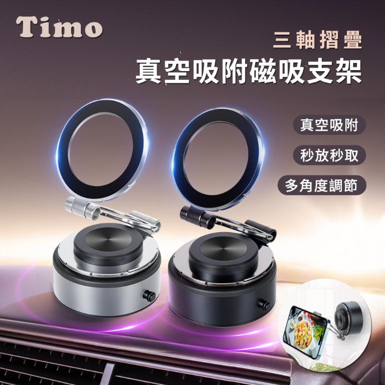 Timo 360°旋轉真空吸附磁吸支架 magsafe磁吸支架 充電款