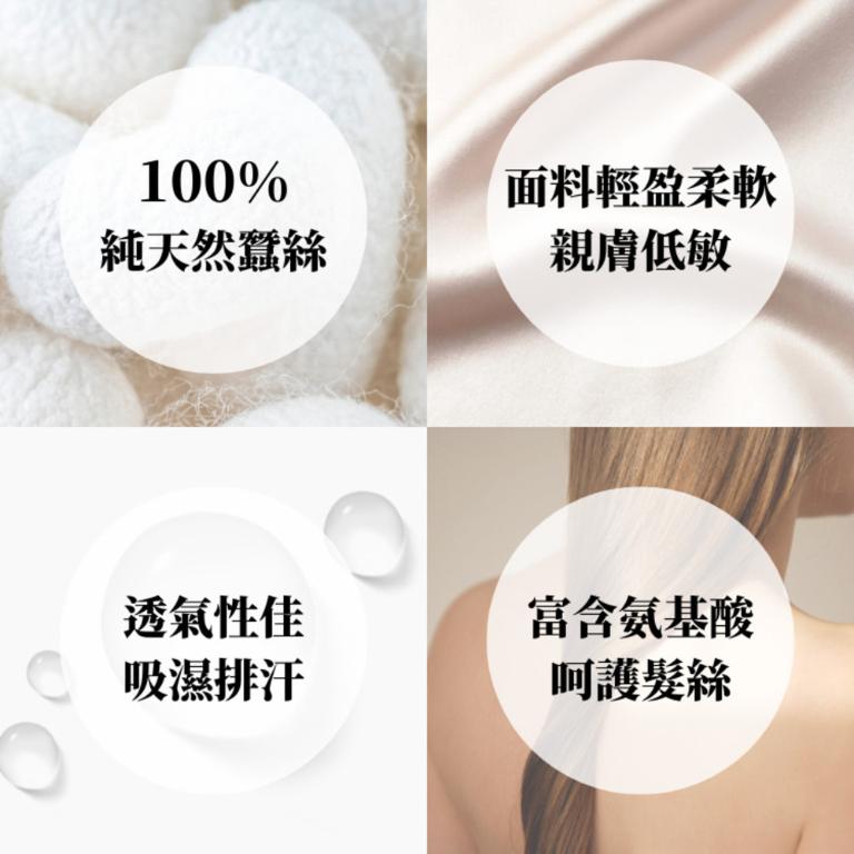 純蠶絲睡帽