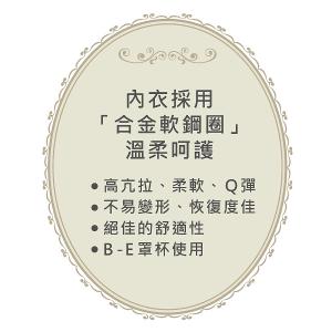 【思薇爾】晶燦珠戀系列B-E罩軟鋼圈蕾絲刺繡集中包覆女內衣(嫣桃膚)