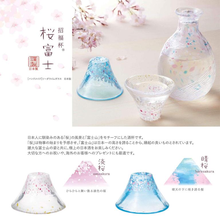 東洋佐佐木 櫻花富士冷清酒杯壺三入組禮盒