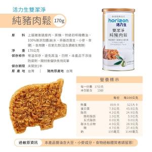 新東陽活力生雙潔淨肉鬆禮盒