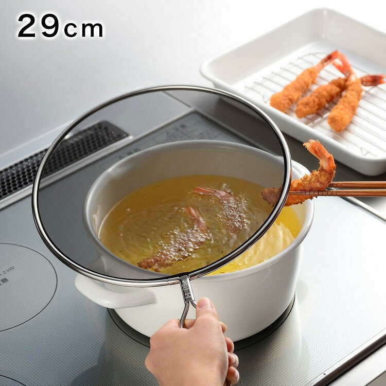 leye 不鏽鋼手持防油汙噴濺網 