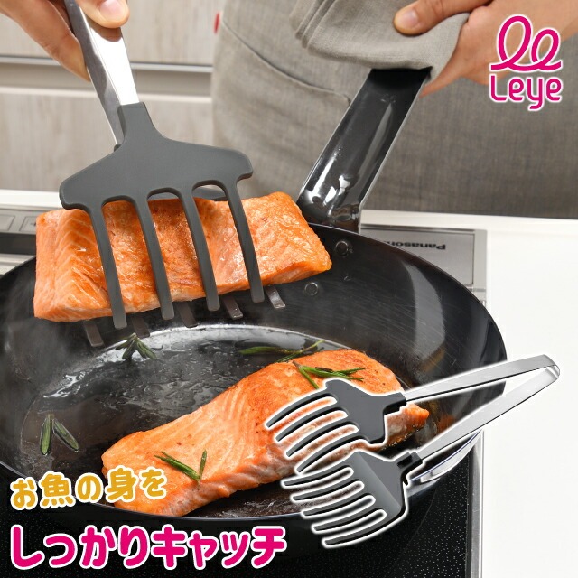 leye 耐熱尼龍 叉型料理夾 烤魚夾 料理夾 26.5cm