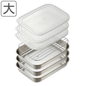 不鏽鋼保鮮盒三入組 附蓋 -26cm