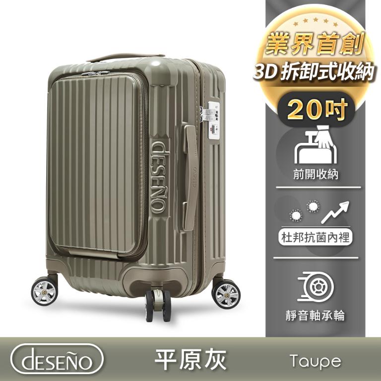 Deseno 尊爵傳奇V 前開式拉鍊行李箱-20吋平原灰