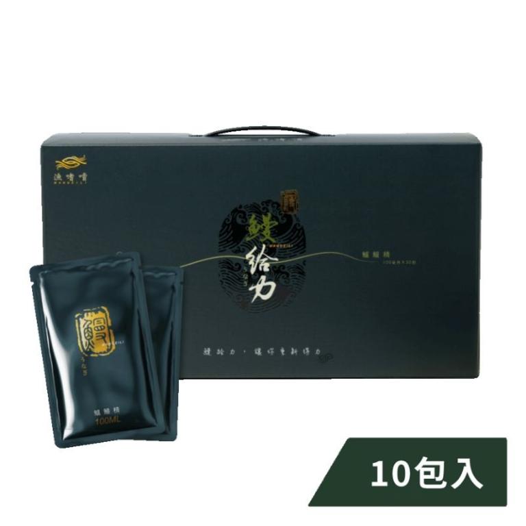 漁嗜嚐 鰻給力 鱸鰻精禮盒(10入/盒)