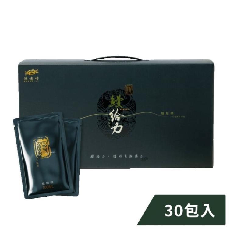 漁嗜嚐 鰻給力 鱸鰻精禮盒(30入/盒)
