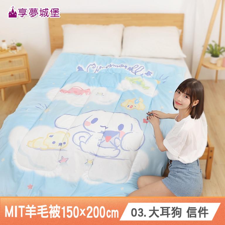 【強檔商品】MIT輕量舒眠羊毛被150x200cm-多款任選 吉伊卡哇酷洛米大耳狗布丁狗奇奇蒂蒂三眼怪卡通