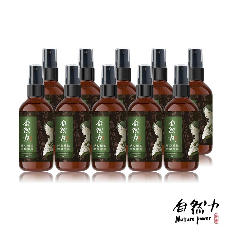 自然力 靜心精油除穢噴霧 艾草檀香 50ml *10