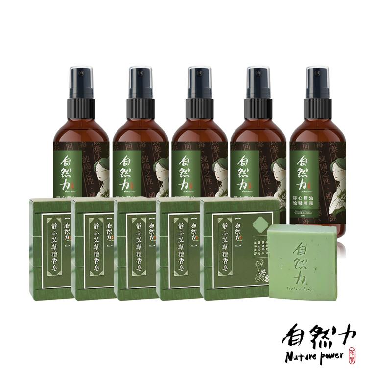 自然力 靜心精油除穢噴霧 艾草檀香 50ml *5+靜心艾草檀香皂*5