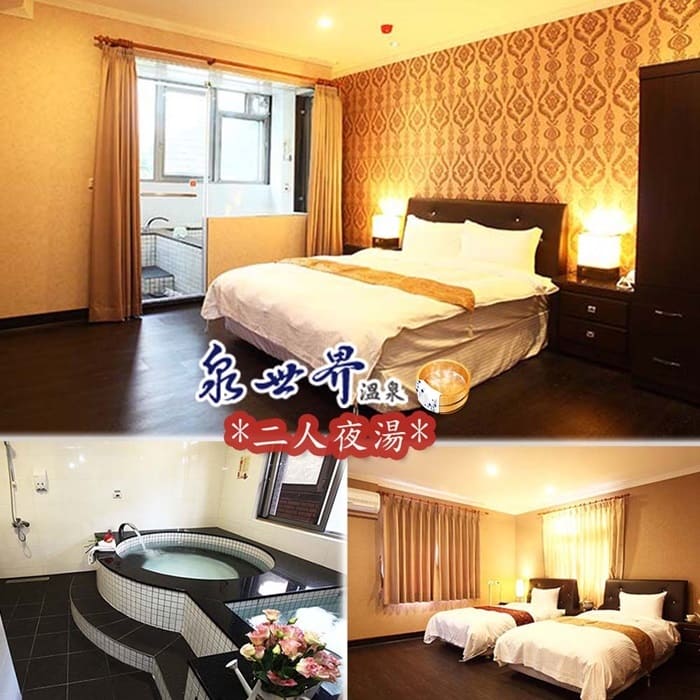 【烏來】泉世界溫泉會館一泊二食雙人夜湯專案(A)