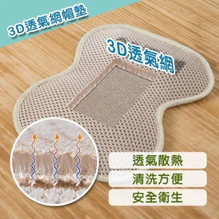 日本SANKi 3D透氣網多用途帽墊-2片裝