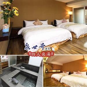 【烏來】泉世界溫泉會館四人夜湯專案