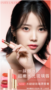 雅詩蘭黛 水啵啵琉璃潤唇膏