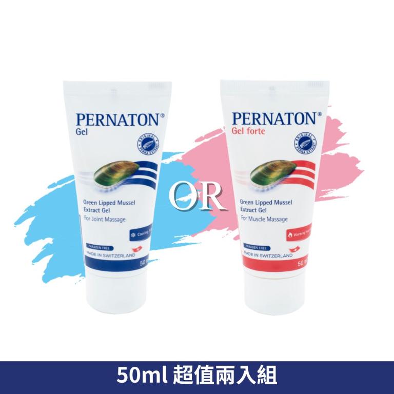 PERNATON 百通關 溫/涼感關節凝膠 50ml/超值二入組