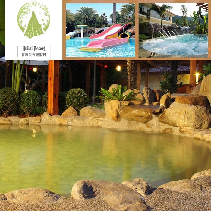 【新竹尖石】會來尖石渡假村-大眾湯單人券B (2張組)