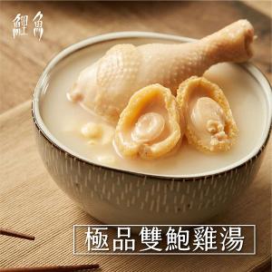 鯉魚 極品雙鮑雞湯x3包