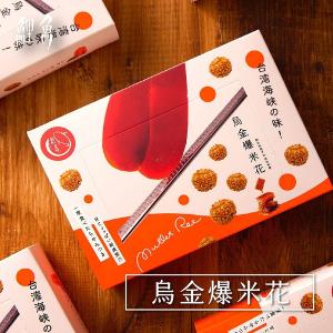 鯉魚 烏金爆米花禮盒x6盒