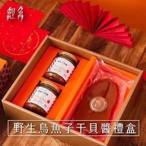鯉魚 野生烏魚子(四兩)+干貝醬禮盒