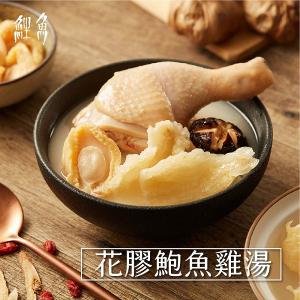 鯉魚 花膠鮑魚雞湯x2包