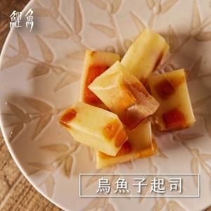 鯉魚 烏魚子起司一口吃 (盒裝80g)