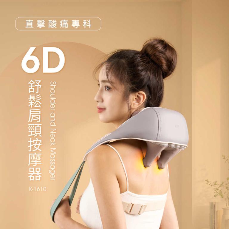 JHT 6D舒鬆肩頸按摩器 K-1610