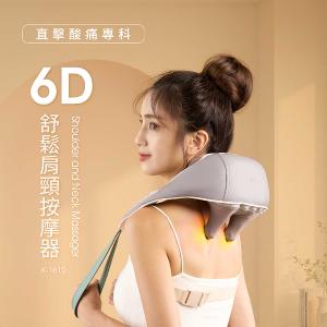 JHT 6D舒鬆肩頸按摩器 K-1610
