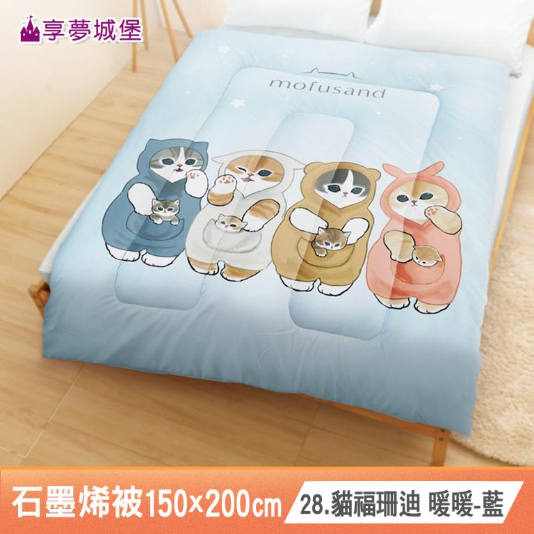 MIT石墨烯發熱抗菌暖冬被150x200cm-多款任選 吉伊卡哇三眼怪貓福熊抱哥維尼卡通
