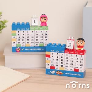 蠟筆小新積木萬年曆