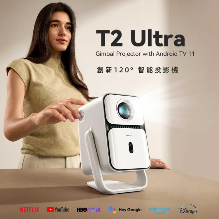 Wanbo 萬播投影機-T2 Ultra